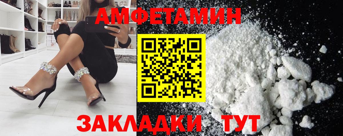 Амфетамин Premium Рузаевка