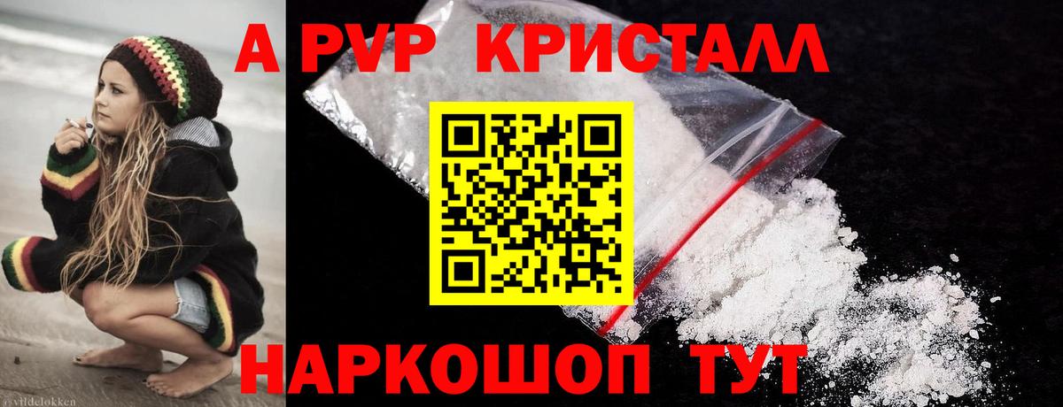 Alpha PVP крисы CK  Вход с VPN  A PVP крисы CK  А ПВП СК КРИС  Рузаевка 