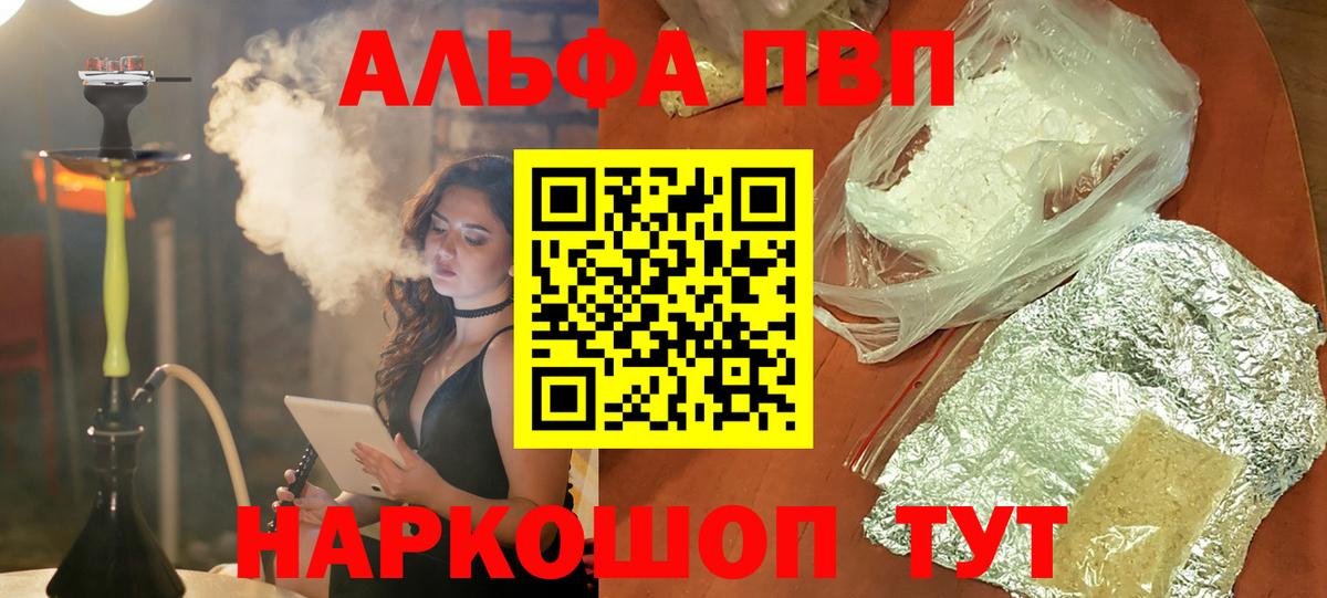 APVP Соль Рузаевка