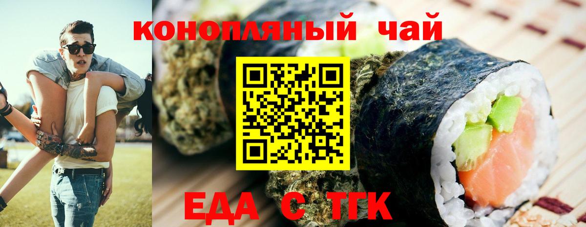 Печенье с ТГК марихуана  Вход с VPN  Рузаевка 