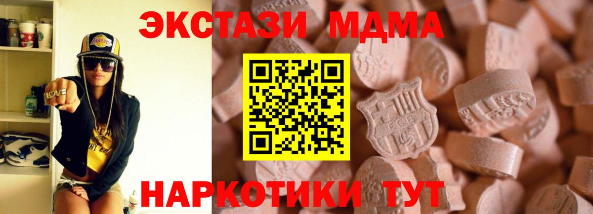 ЭКСТАЗИ XTC  ЭКСТАЗИ  darknet Telegram  магазин продажи наркотиков  Ecstasy XTC  Вход с VPN  Рузаевка 