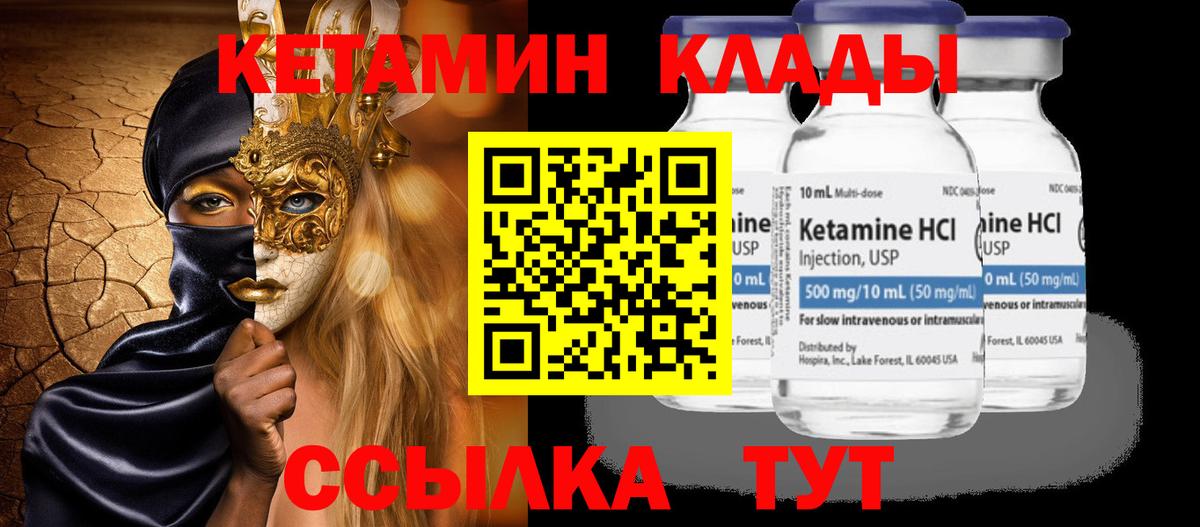 КЕТАМИН ketamine  Вход с VPN  Рузаевка 