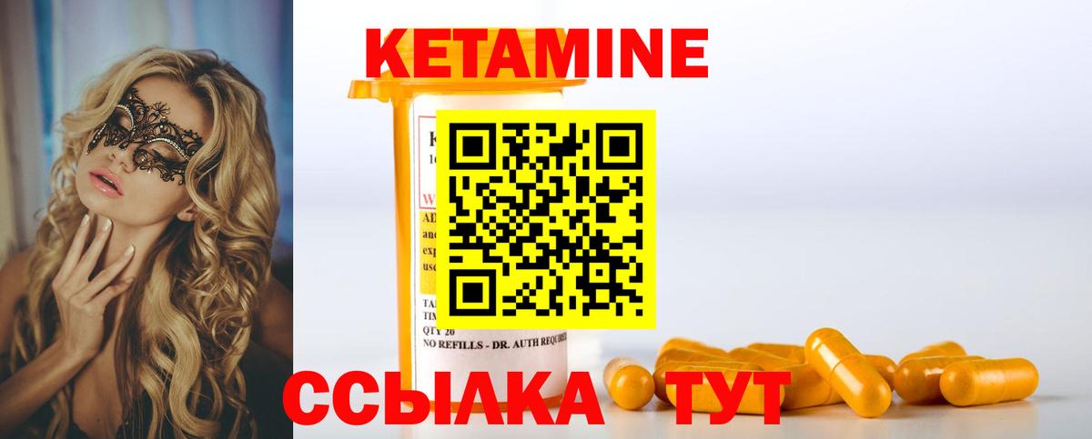 Кетамин VHQ Рузаевка