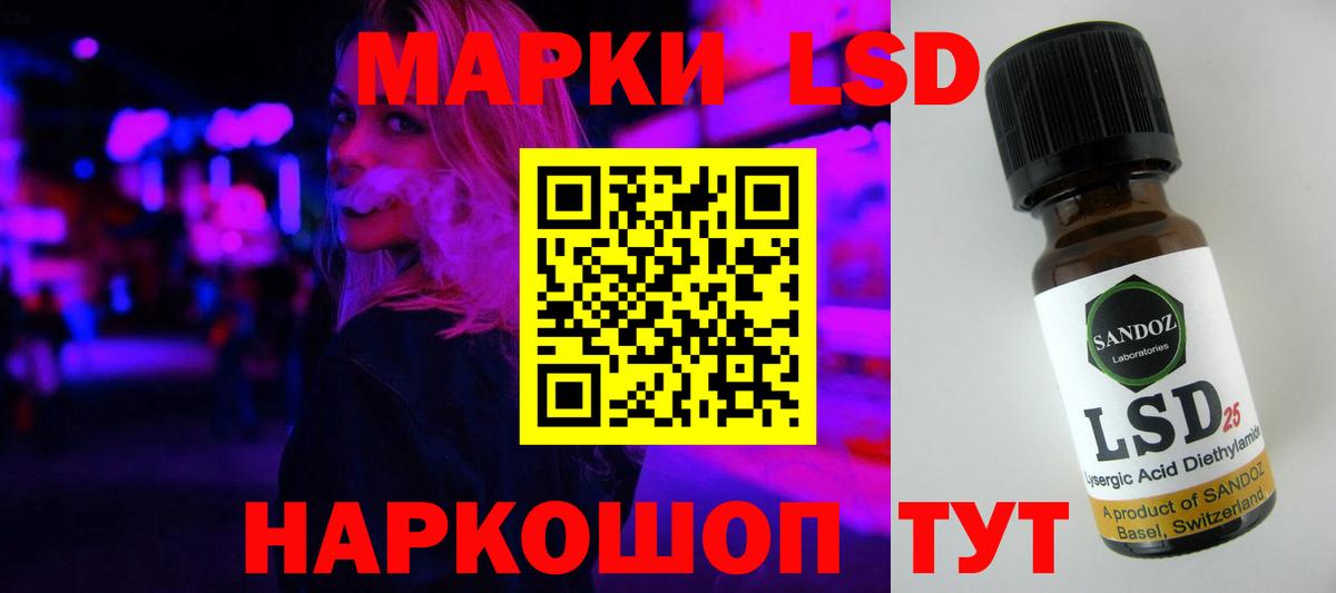 LSD-25 экстази  Вход с VPN  Рузаевка  LSD-25 экстази кислота  omg tor  Лсд 25 экстази ecstasy 