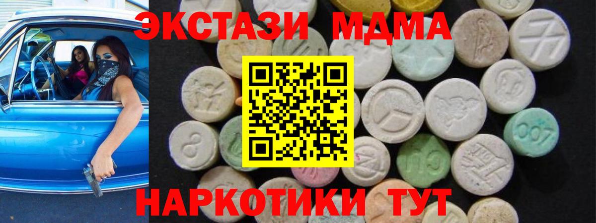 MDMA кристаллы Рузаевка