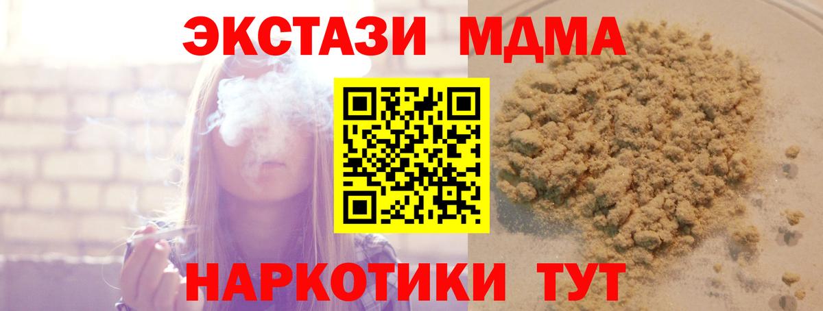 Рузаевка  МДМА кристаллы  MDMA  Вход с VPN  MDMA кристаллы 