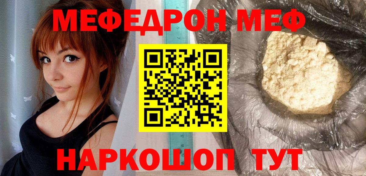 Мефедрон Рузаевка