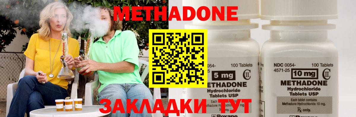 Метадон VHQ Рузаевка