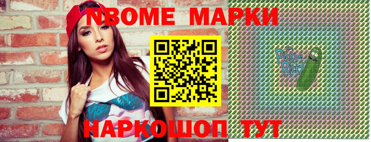 Марки NBOMe 1500мкг  Марки NBOMe 1500мкг  Рузаевка  Вход с VPN 