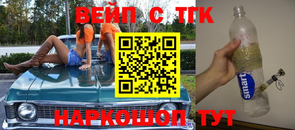 ТГК THC oil Рузаевка