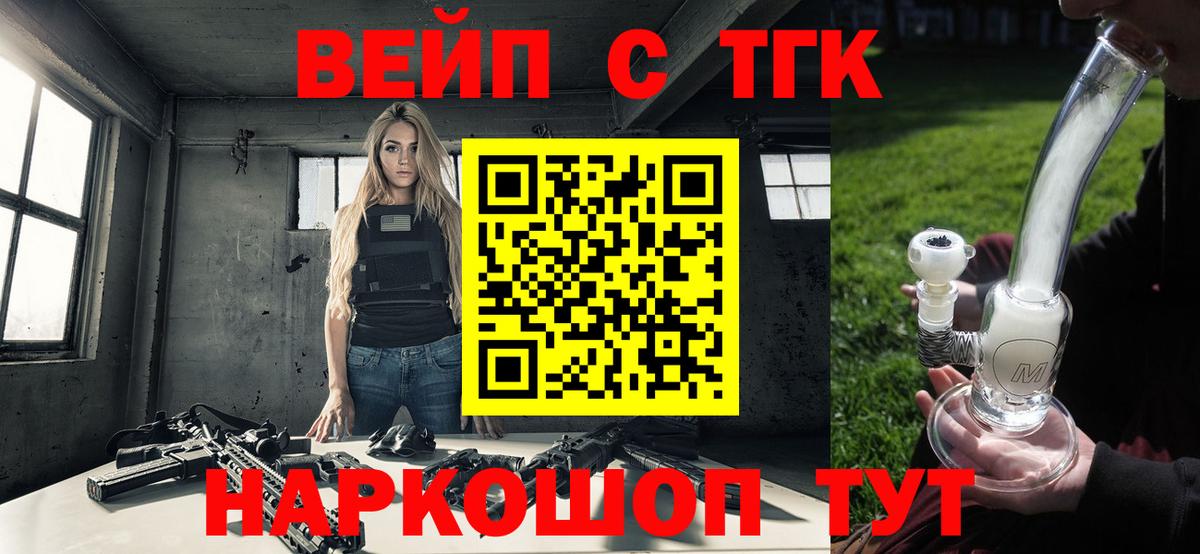 ТГК вейп  Вход с VPN  сколько стоит  omg маркетплейс  Рузаевка 
